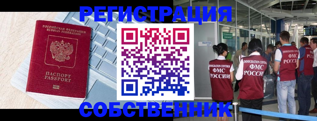 миграционный учет в Новодвинске