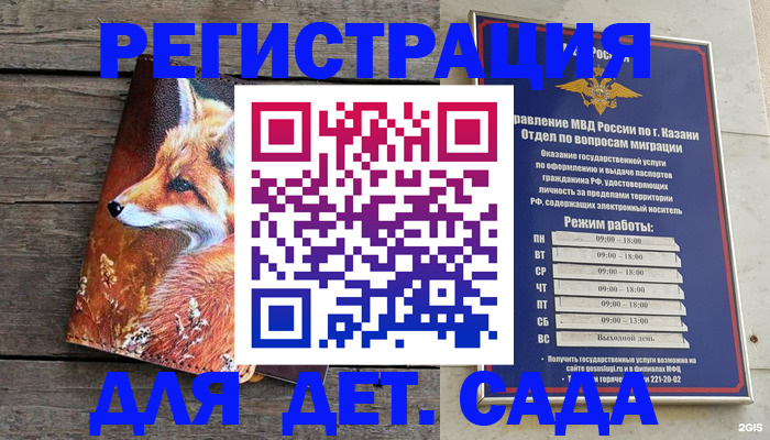 временная регистрация законно в Новодвинске