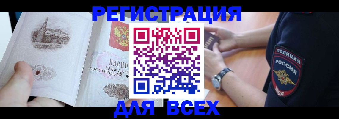 временная регистрация в квартире в Новодвинске