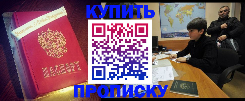 пропишу в квартире в Новодвинске